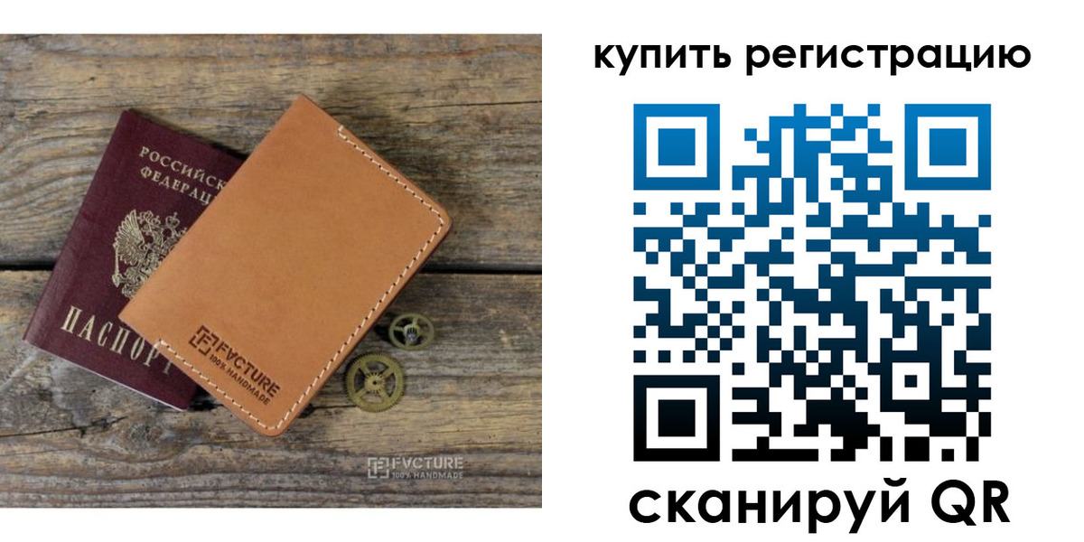 прописка в Дубовке