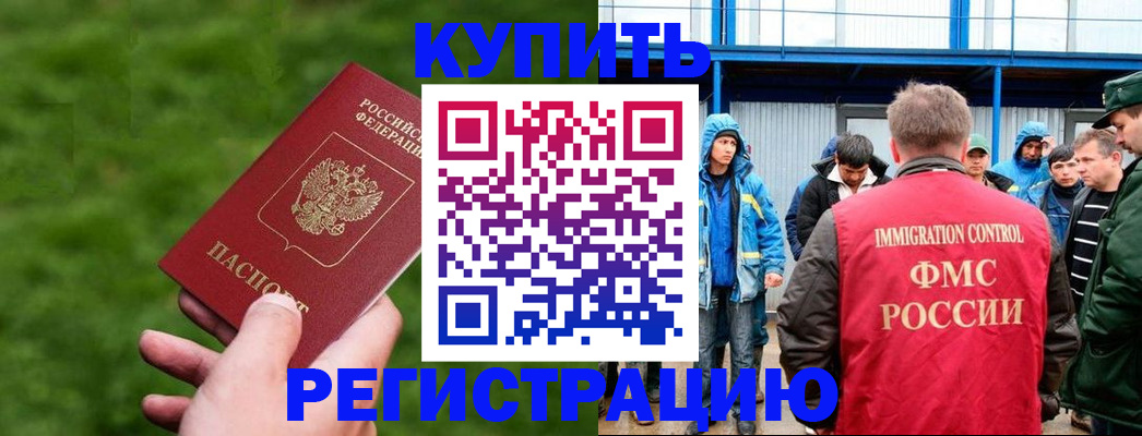 временная регистрация адрес в Дубовке