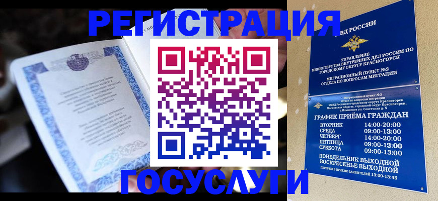 прописка законно в Дубовке