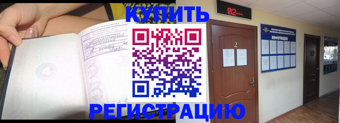 временная регистрация 2025 в Дубовке