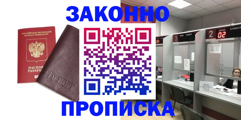 временная регистрация для школы в Дубовке