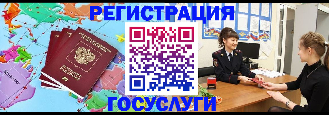 временная прописка в Дубовке