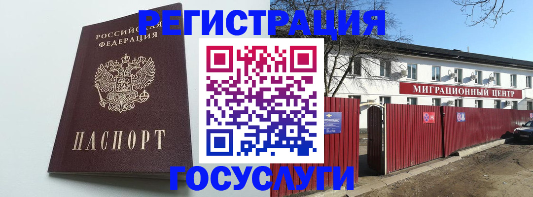 прописка для работы в Дубовке